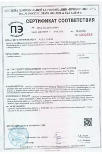 Сертификат соответствия - металлочерепица Grand Line в пгт Колюбакино