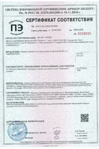Сертификат соответствия - доборные элементы Гранд Лайн в пгт Колюбакино