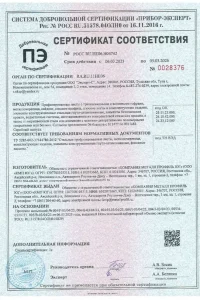 Сертификат соответствия - металлочерепица, профнастил, в пгт Колюбакино