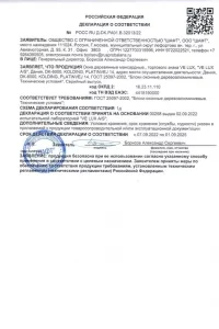 Сертификат соответствия - мансардные окна Velux в пгт Колюбакино