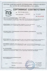 Сертификат соответствия - плита OSB в пгт Колюбакино