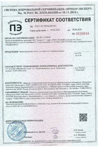 Сертификат соответствия - профнастил Grand Line в пгт Колюбакино