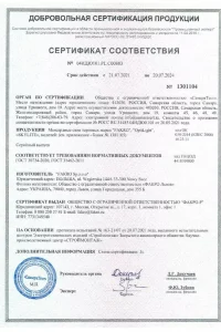 Сертификат соответствия - мансардные окна ФАКРО в пгт Колюбакино